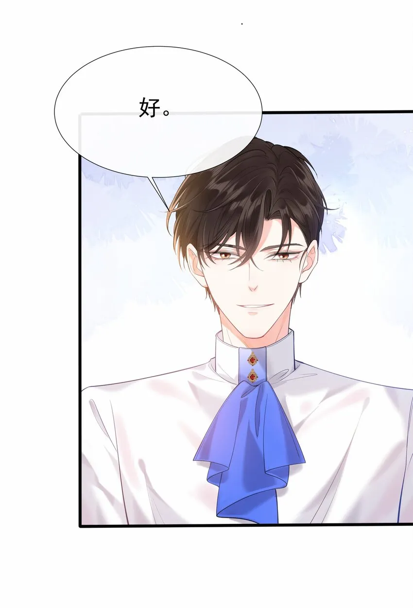 003 路斯卿…… 第25页