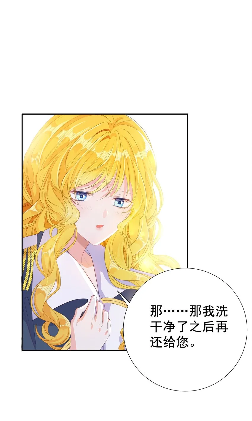 003 路斯卿…… 第52页