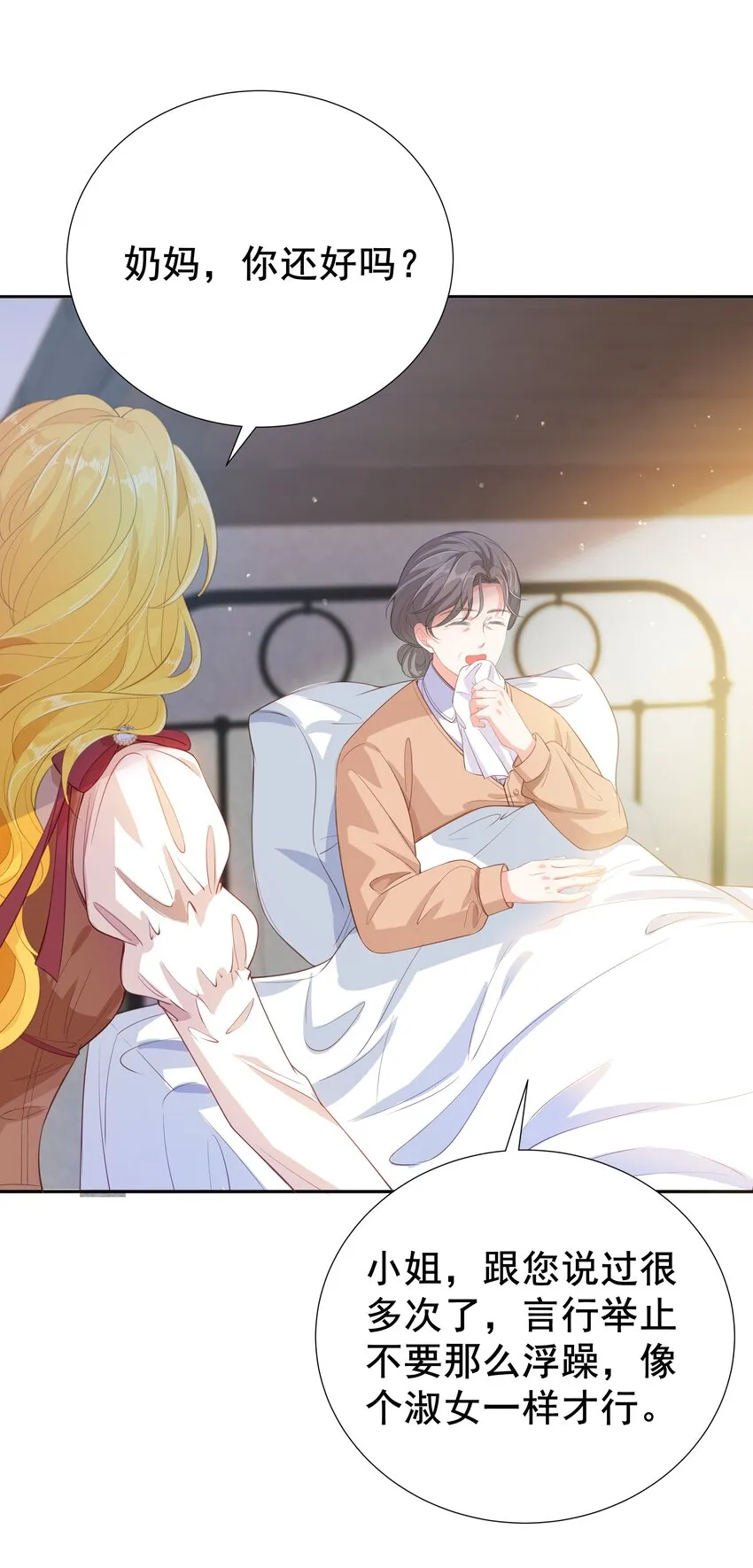 003 路斯卿…… 第60页