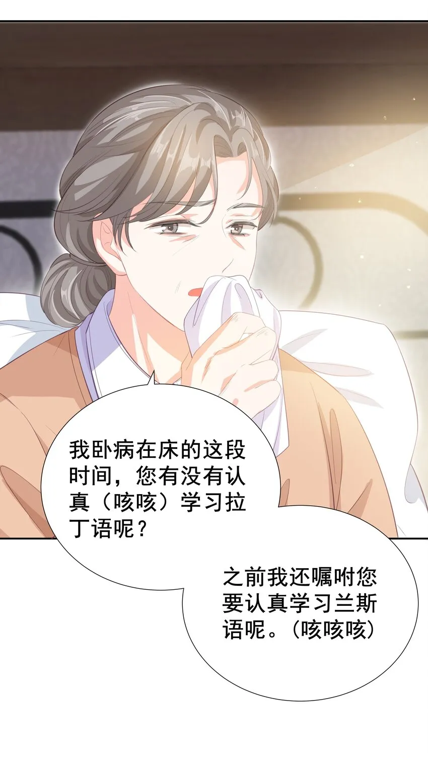 003 路斯卿…… 第61页