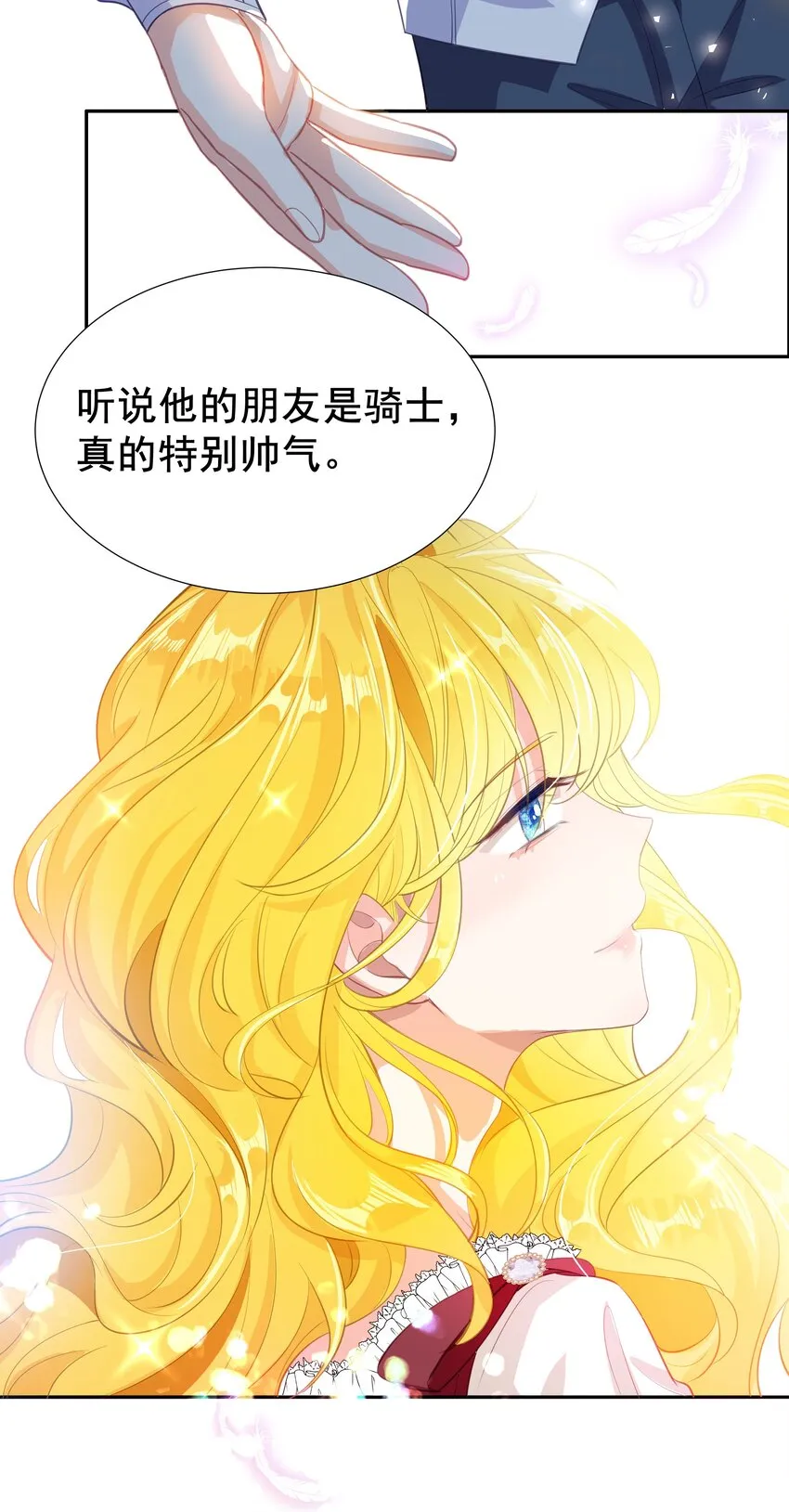 003 路斯卿…… 第69页