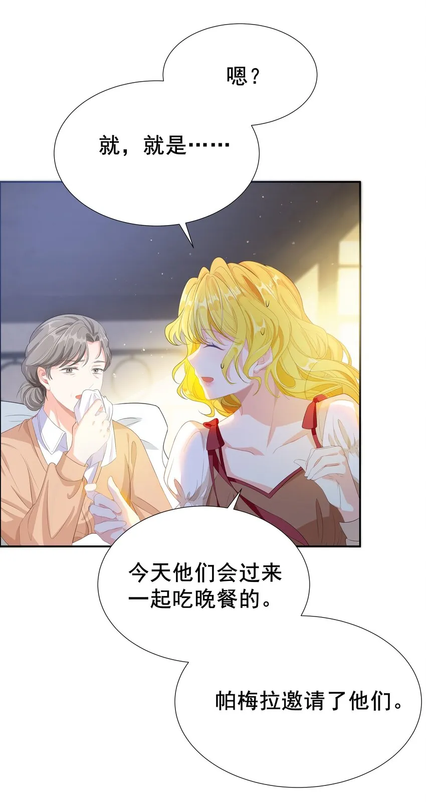 003 路斯卿…… 第71页