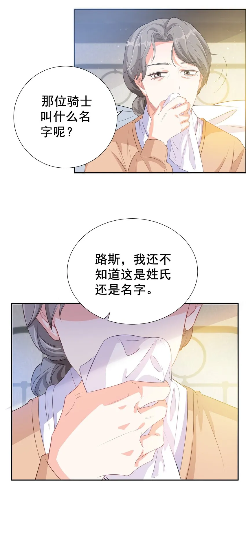 003 路斯卿…… 第72页