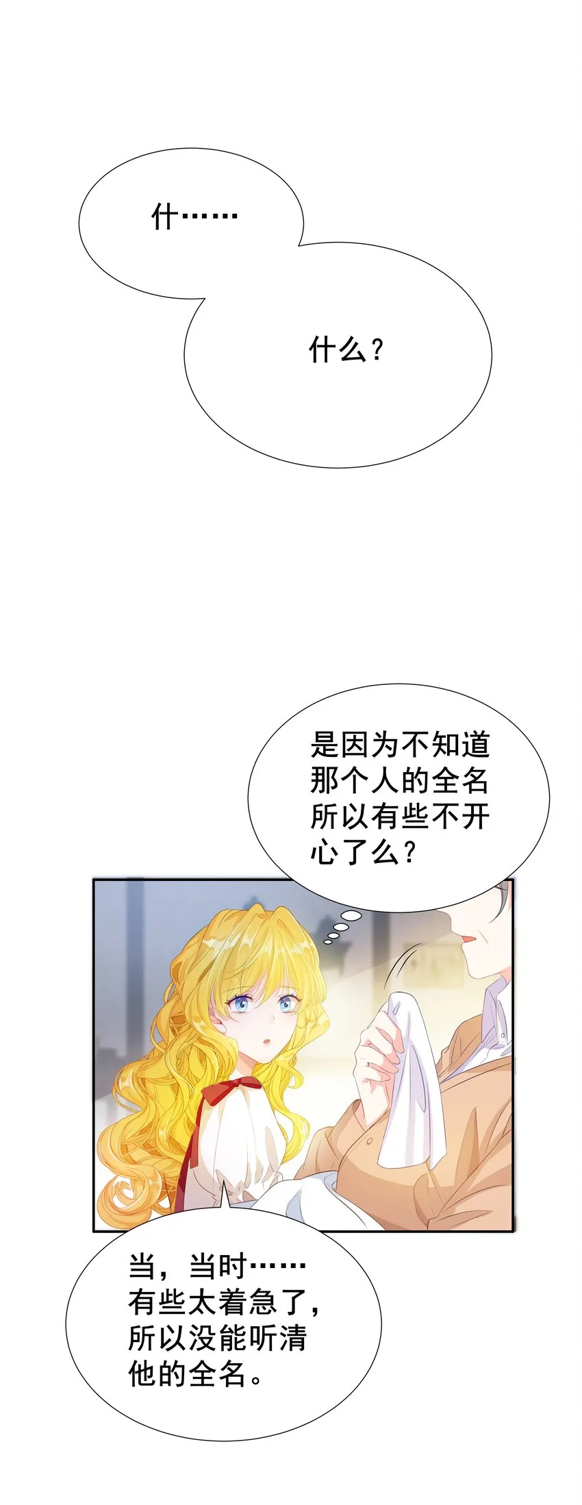 003 路斯卿…… 第73页
