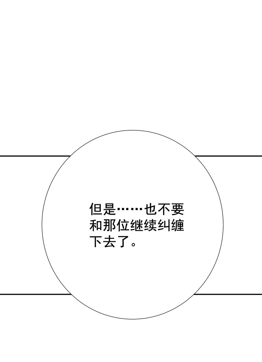 003 路斯卿…… 第76页