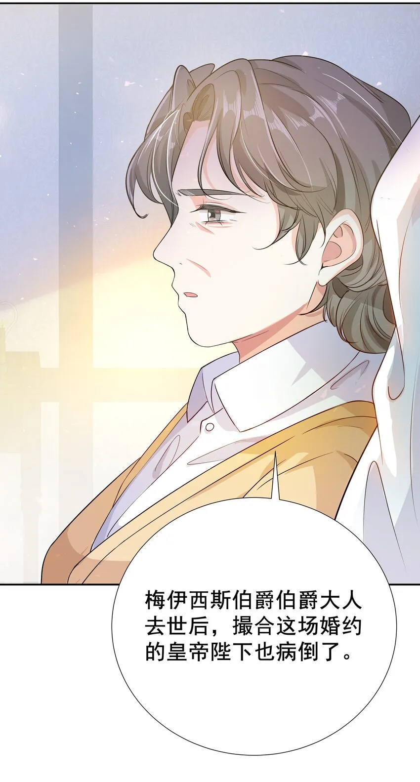 003 路斯卿…… 第78页