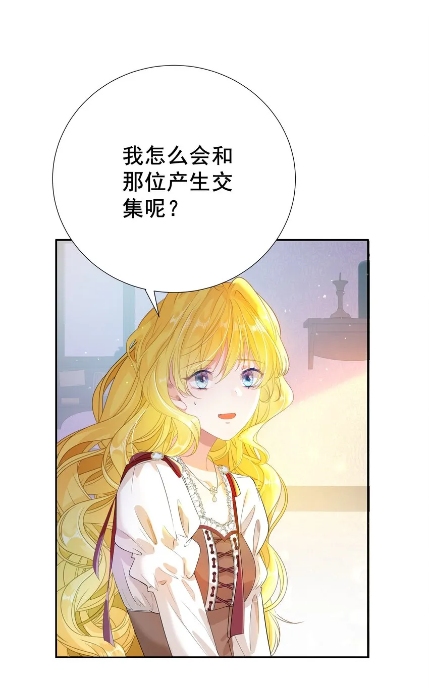 003 路斯卿…… 第81页
