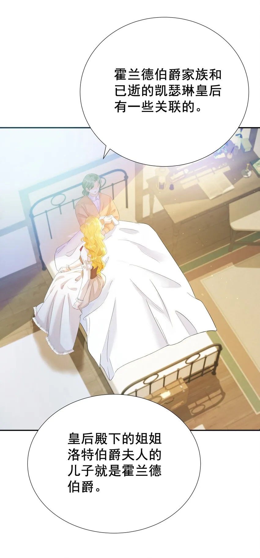 003 路斯卿…… 第82页
