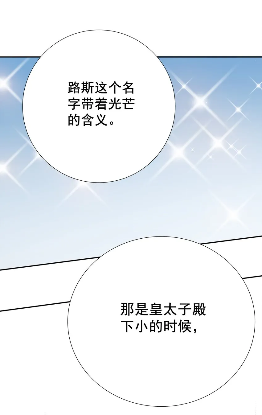 003 路斯卿…… 第84页