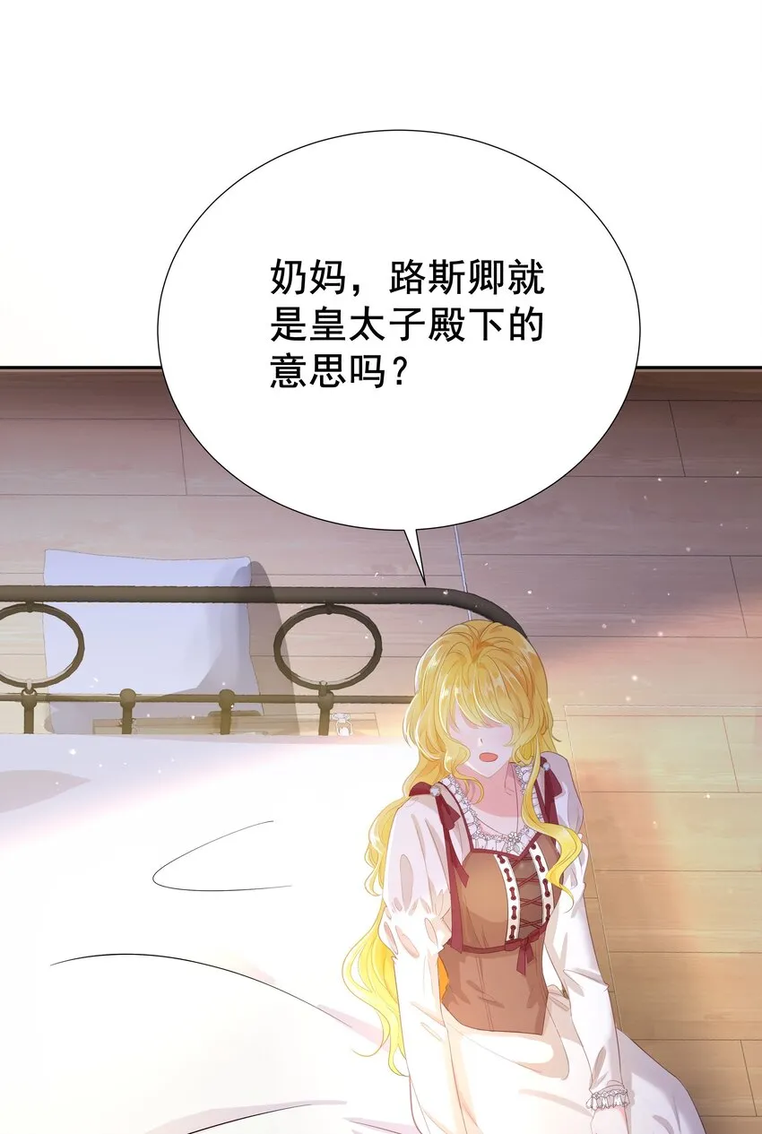 003 路斯卿…… 第88页