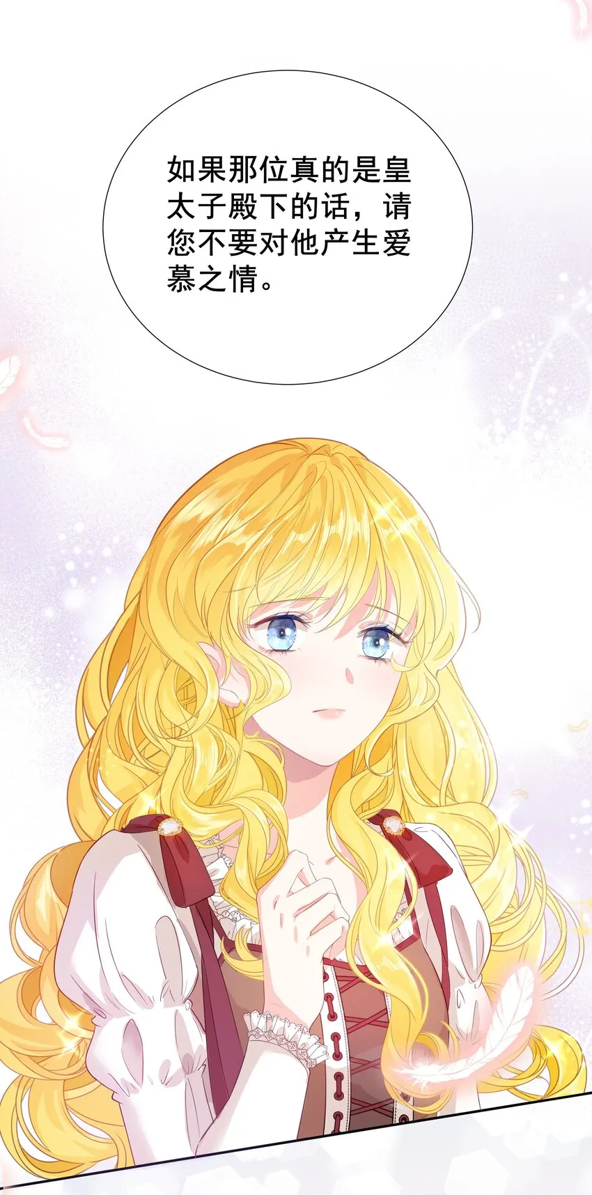 003 路斯卿…… 第91页