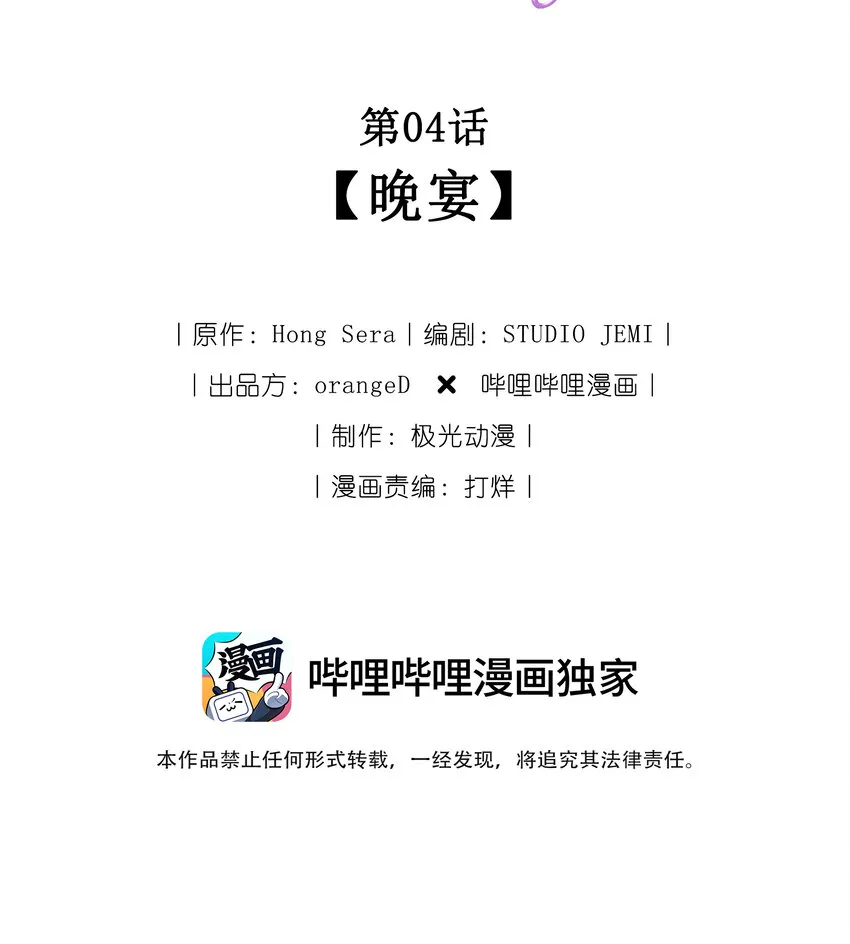 004 晚宴 第2页