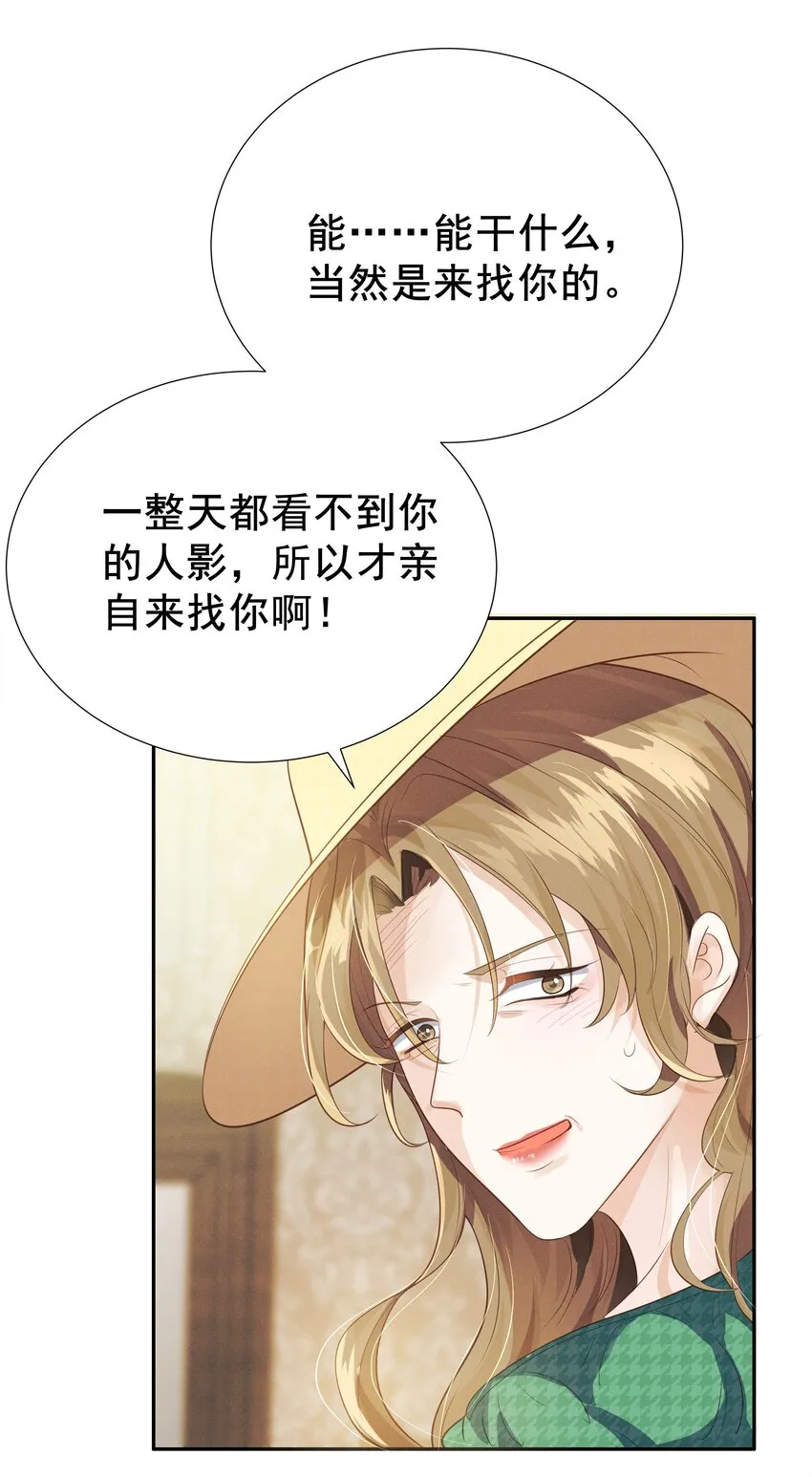 004 晚宴 第14页