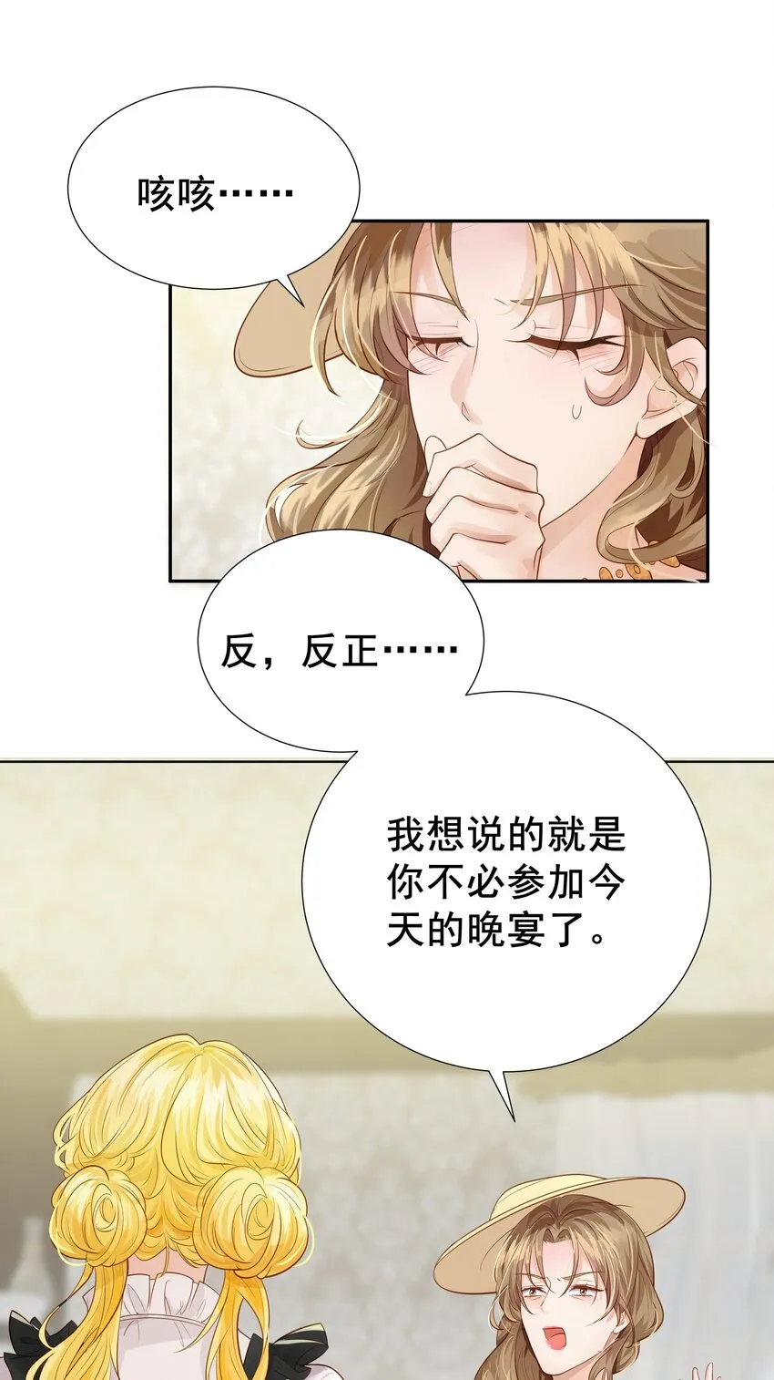 004 晚宴 第16页