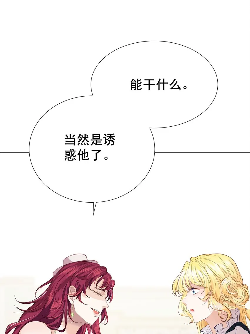 004 晚宴 第68页