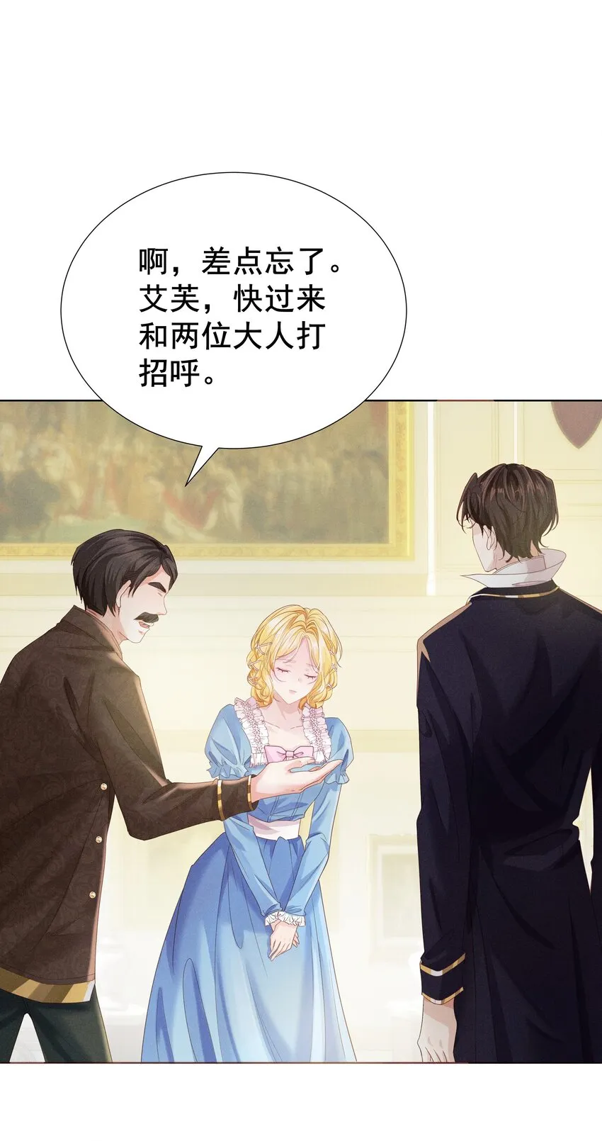 005 未婚妻 第6页