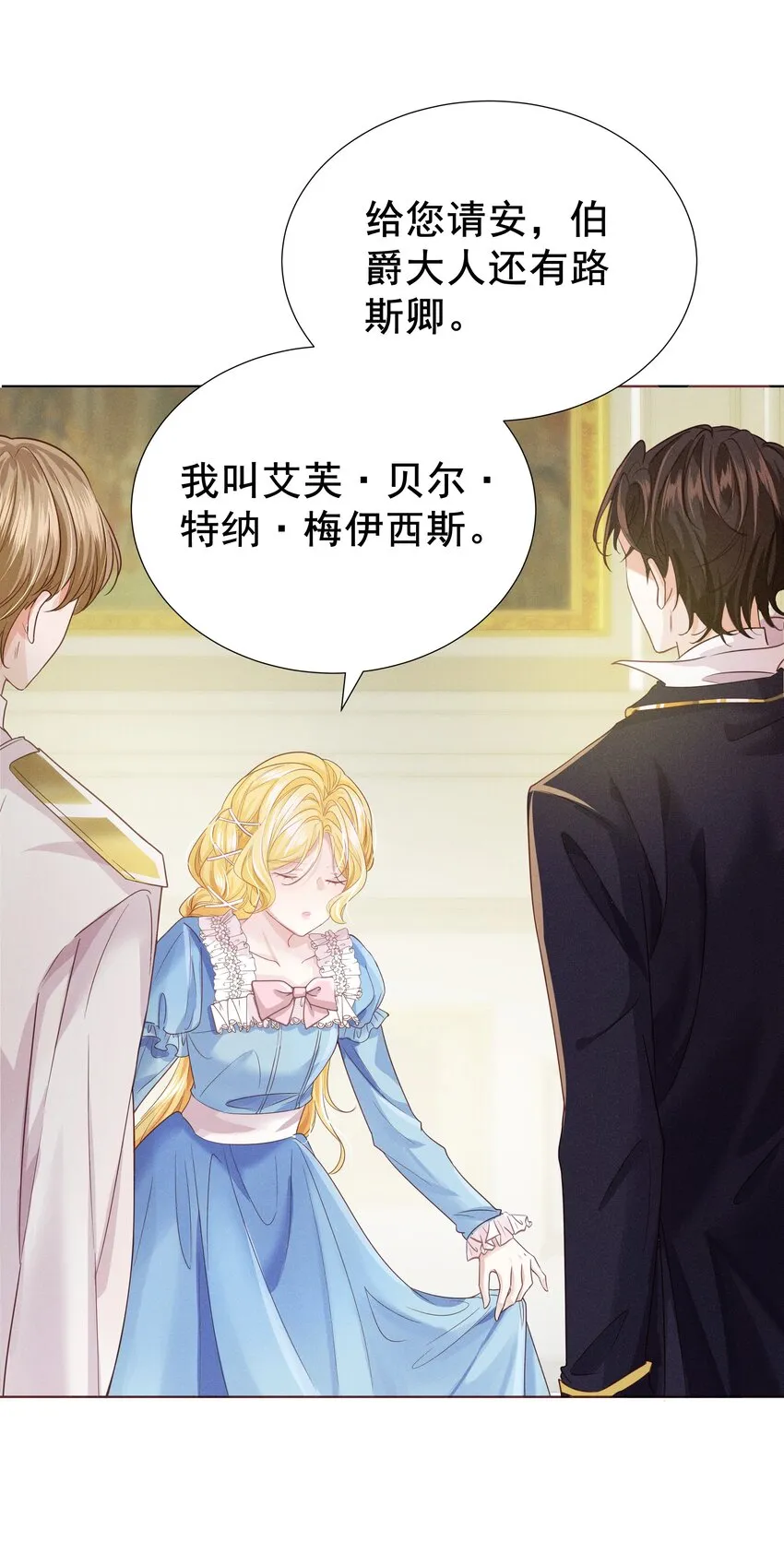 005 未婚妻 第7页