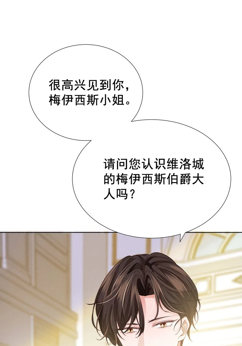 005 未婚妻 第8页