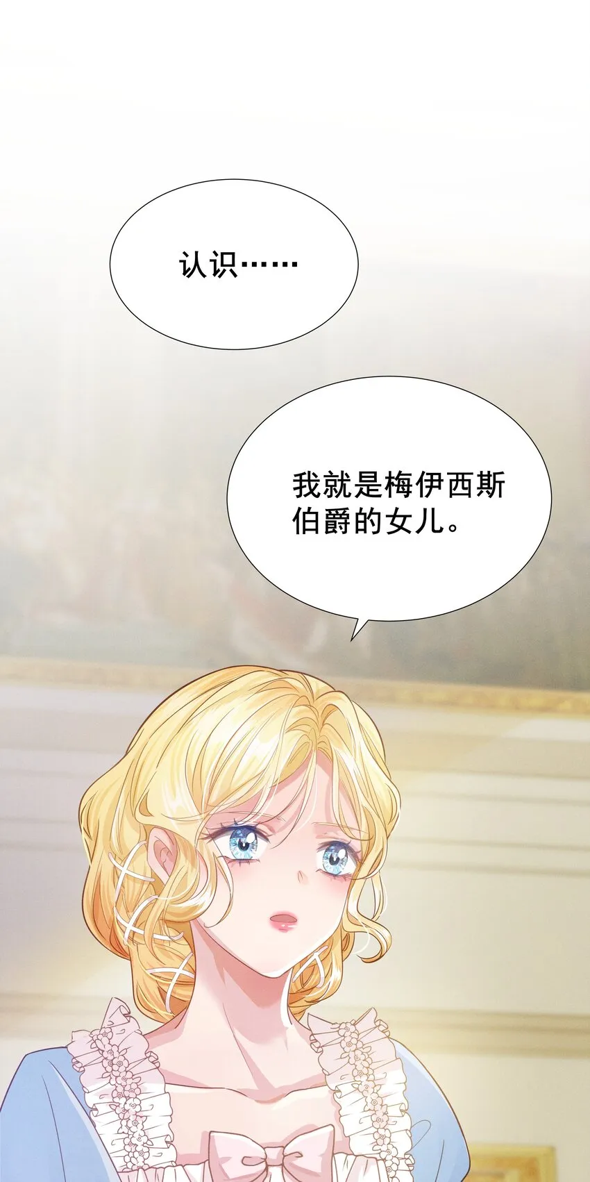 005 未婚妻 第10页