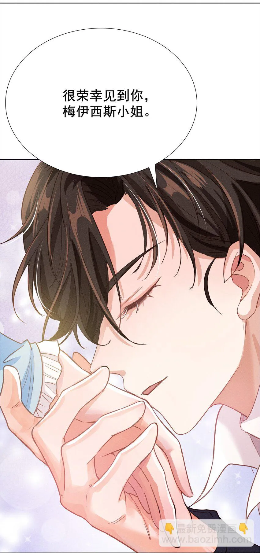 005 未婚妻 第14页