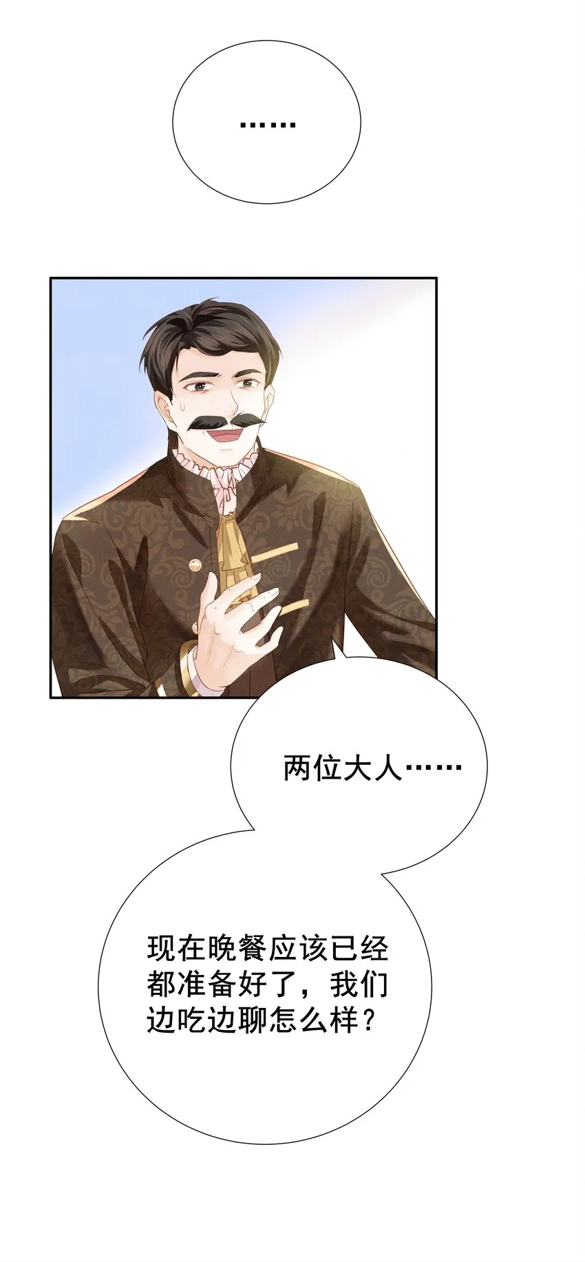 005 未婚妻 第22页