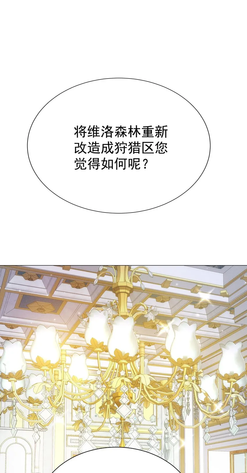 005 未婚妻 第24页