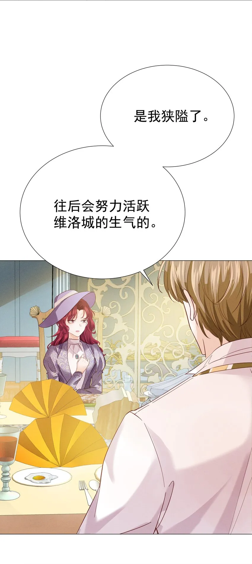 005 未婚妻 第28页
