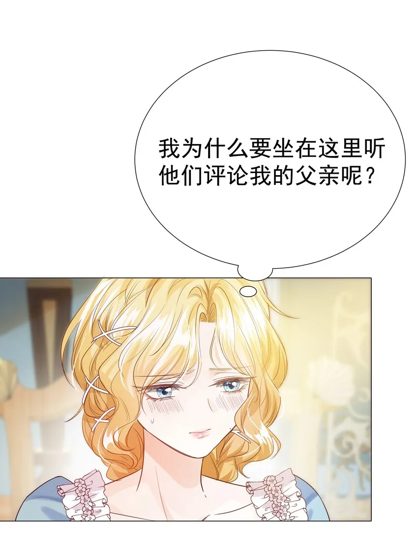 005 未婚妻 第29页