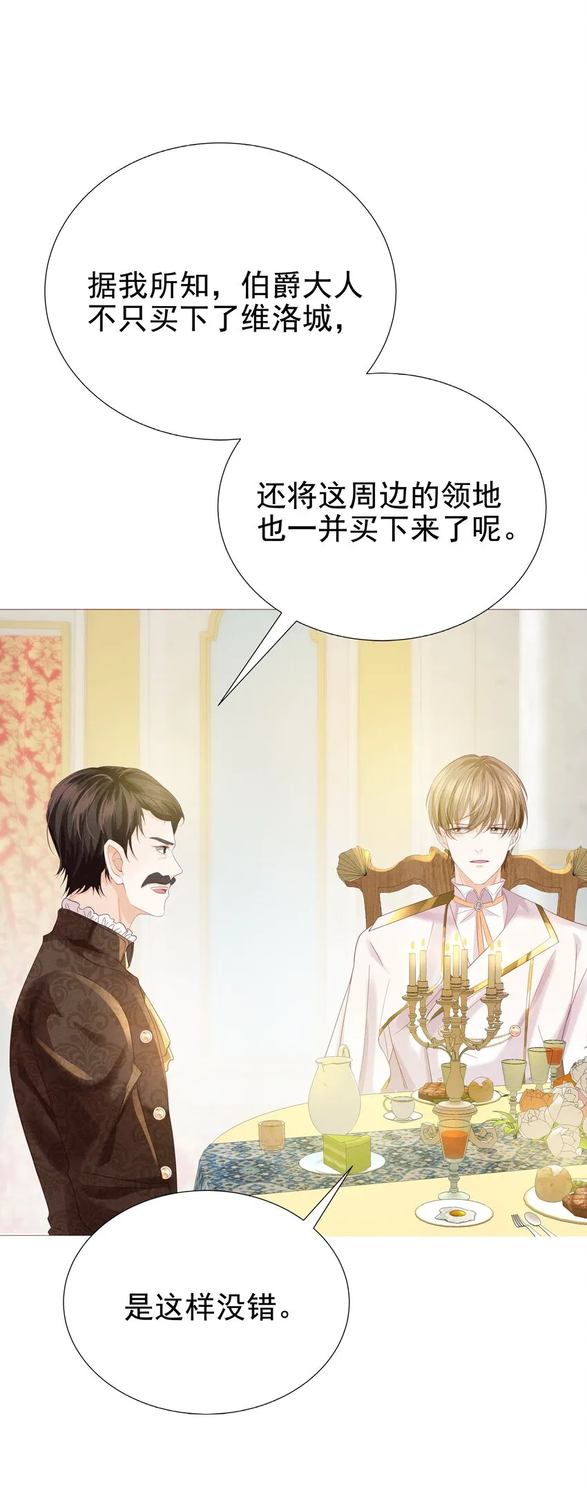 005 未婚妻 第31页