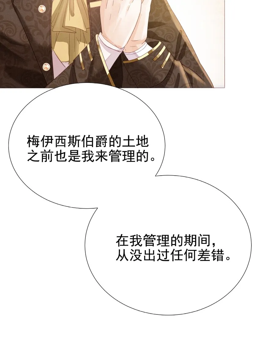 005 未婚妻 第33页