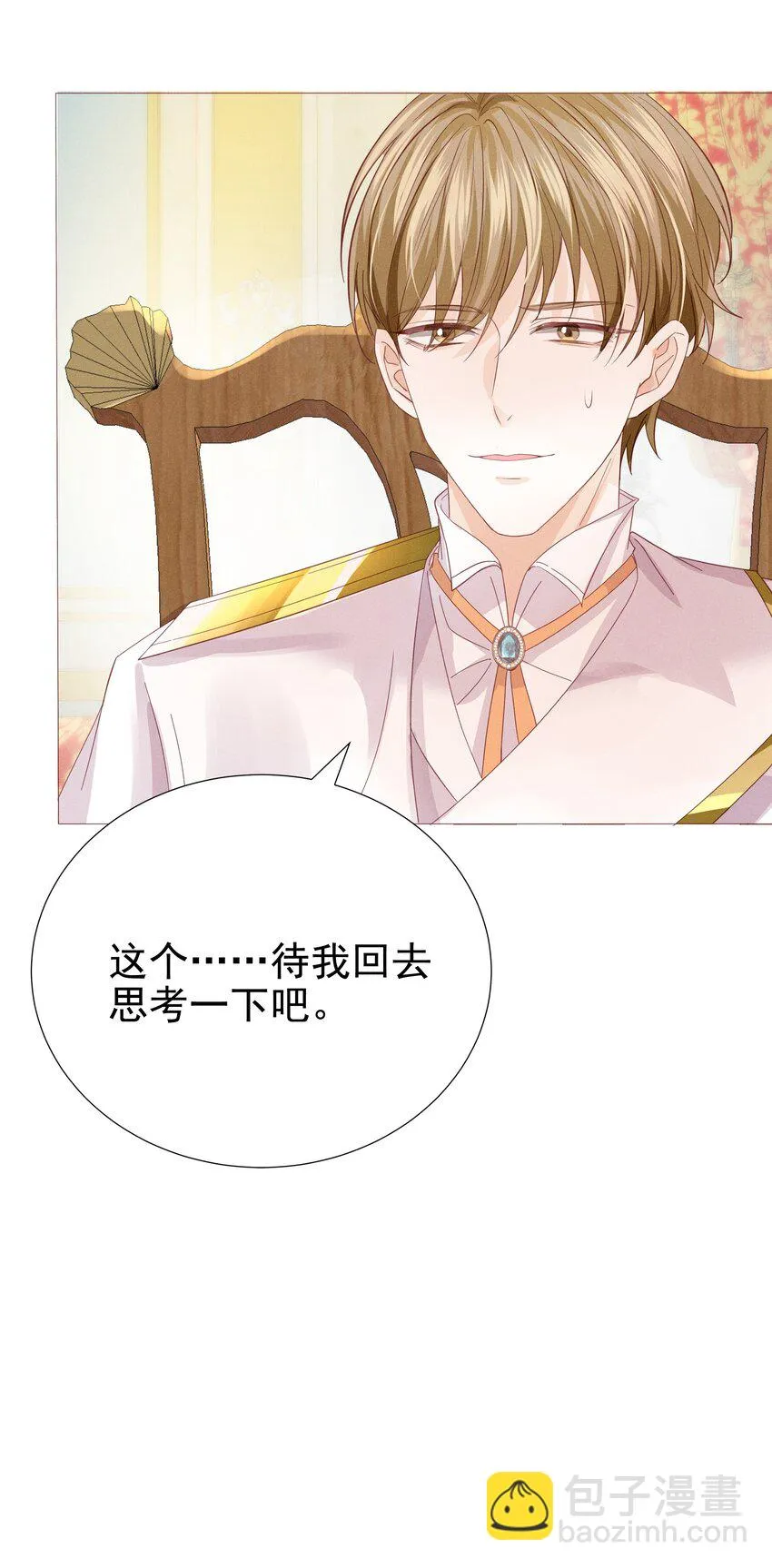 005 未婚妻 第34页