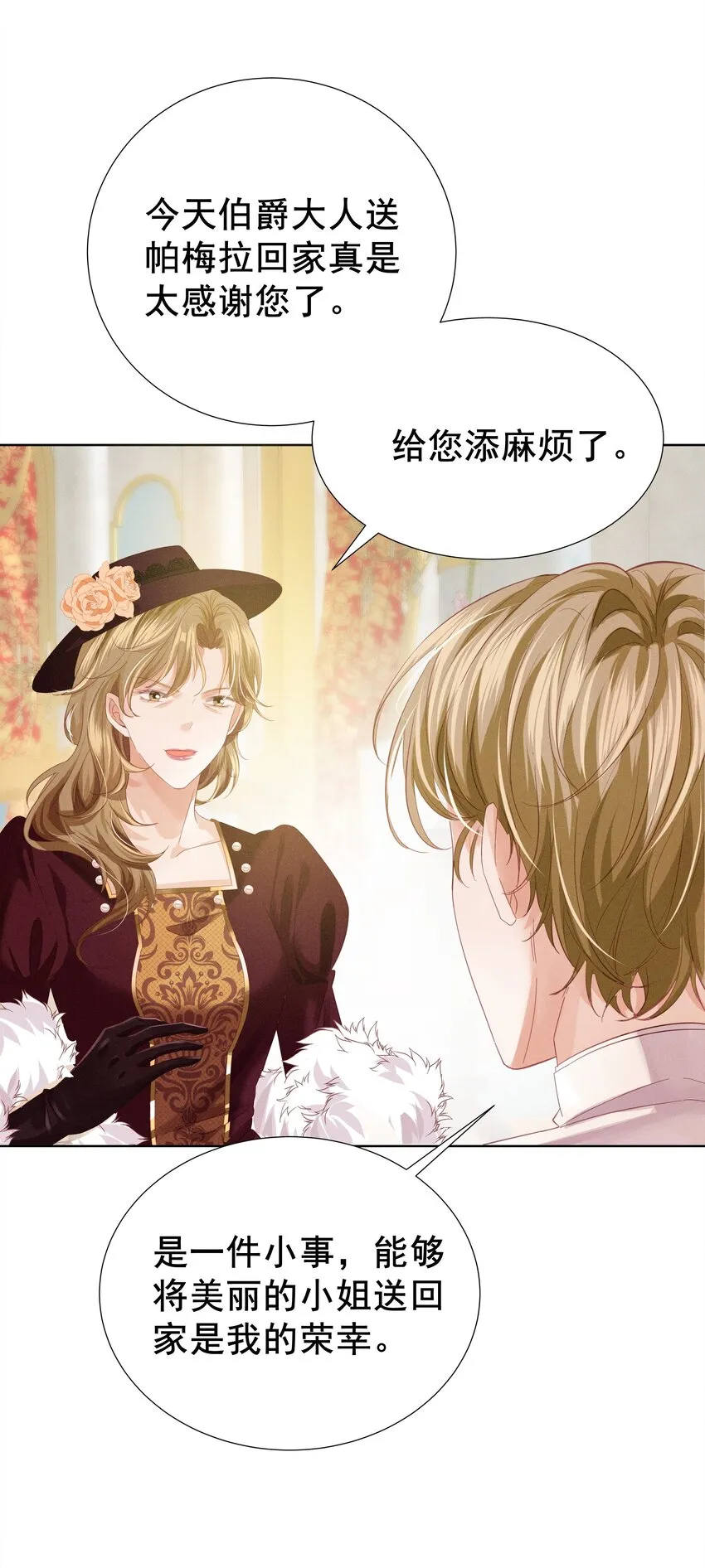 005 未婚妻 第44页