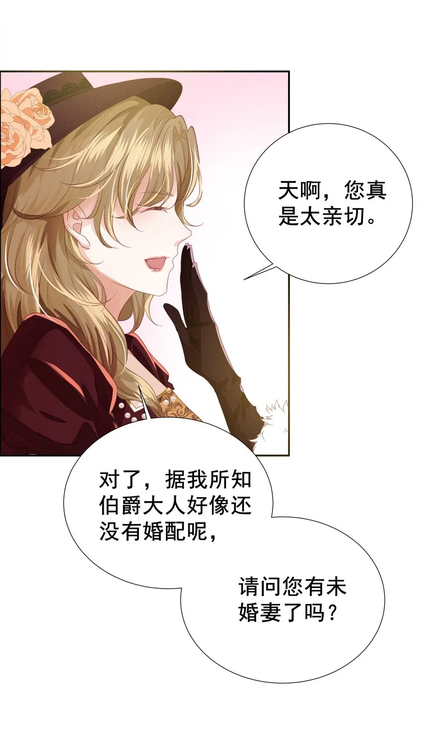 005 未婚妻 第45页