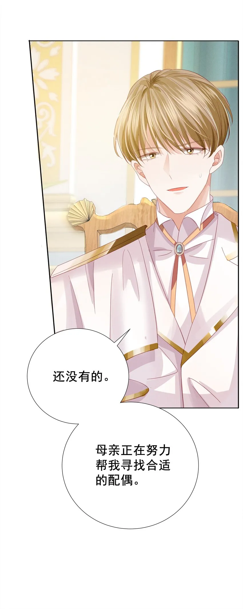 005 未婚妻 第46页