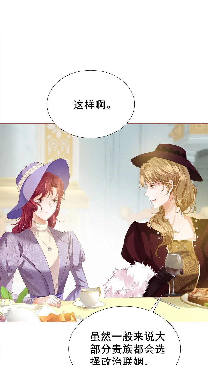 005 未婚妻 第47页