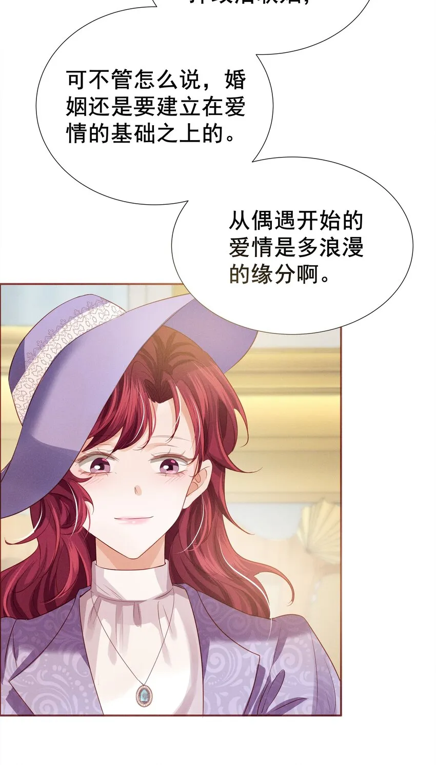 005 未婚妻 第48页