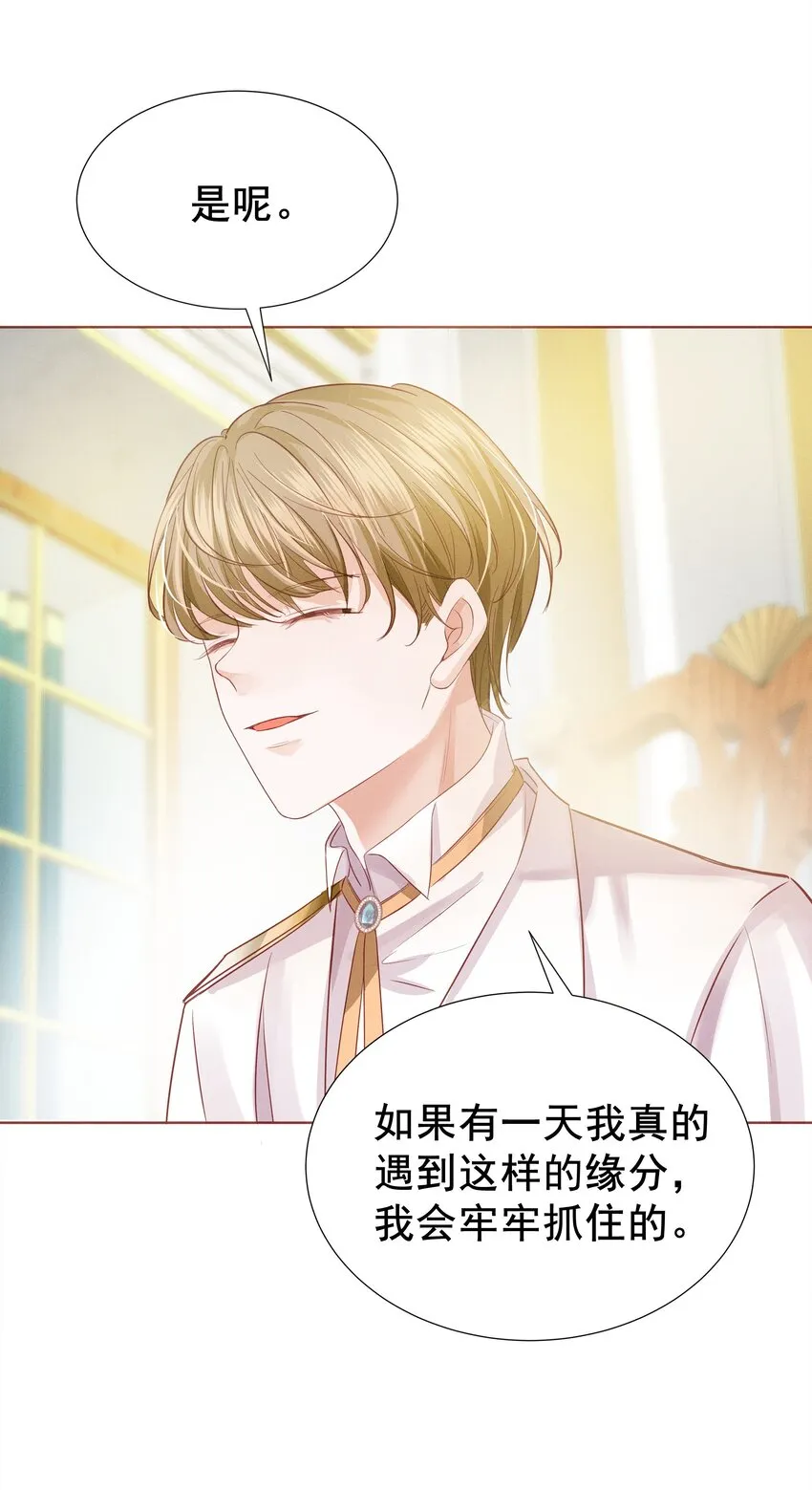 005 未婚妻 第49页