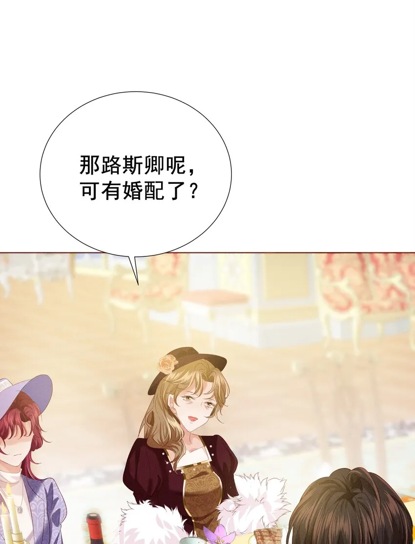 005 未婚妻 第51页