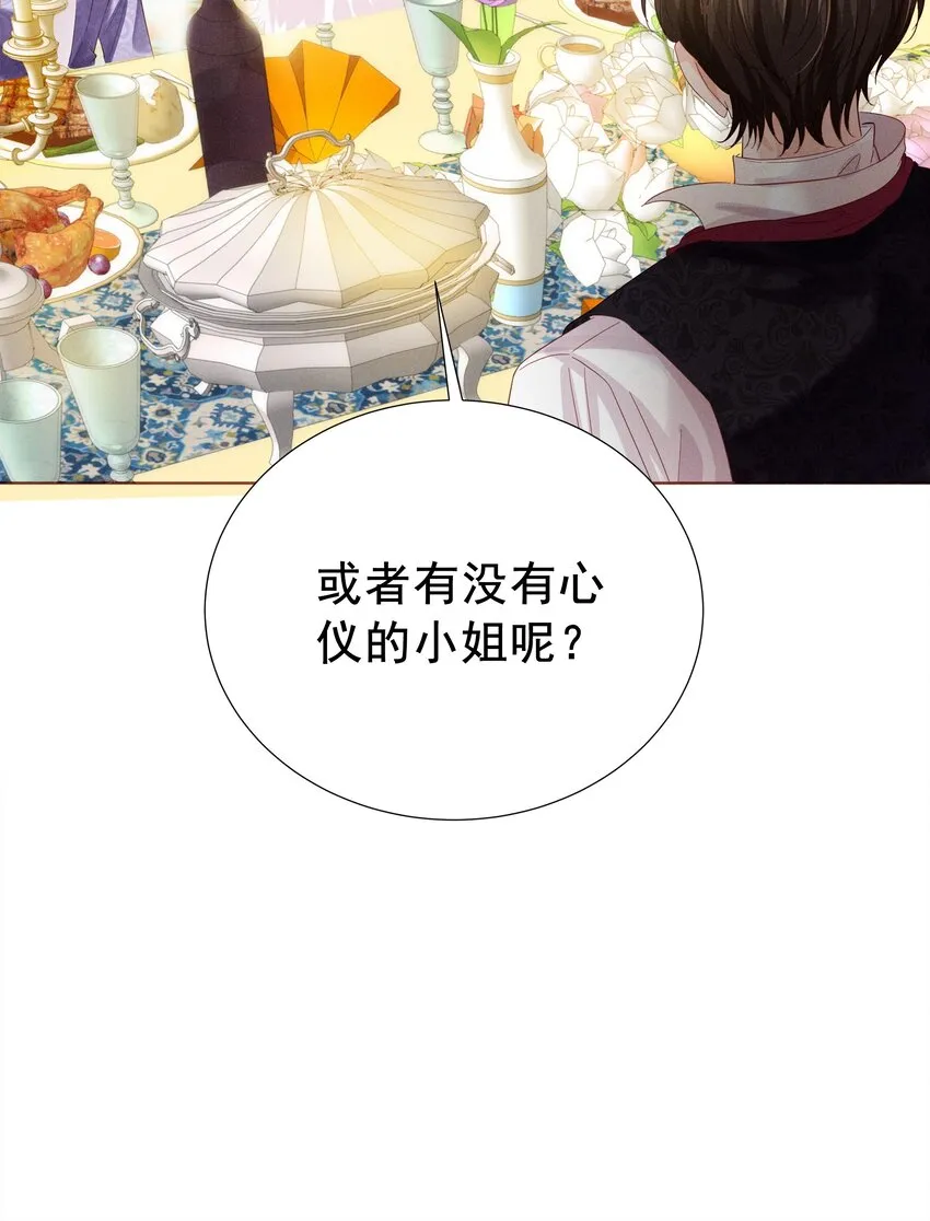 005 未婚妻 第52页