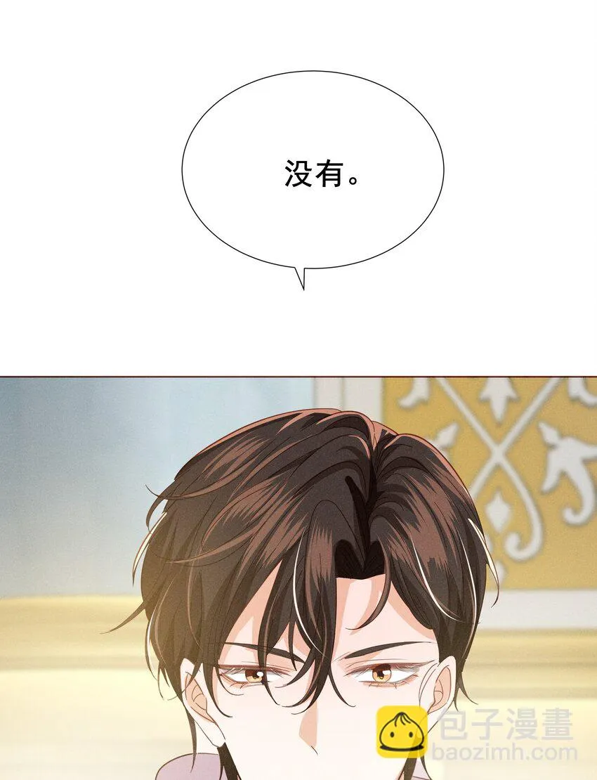 005 未婚妻 第54页
