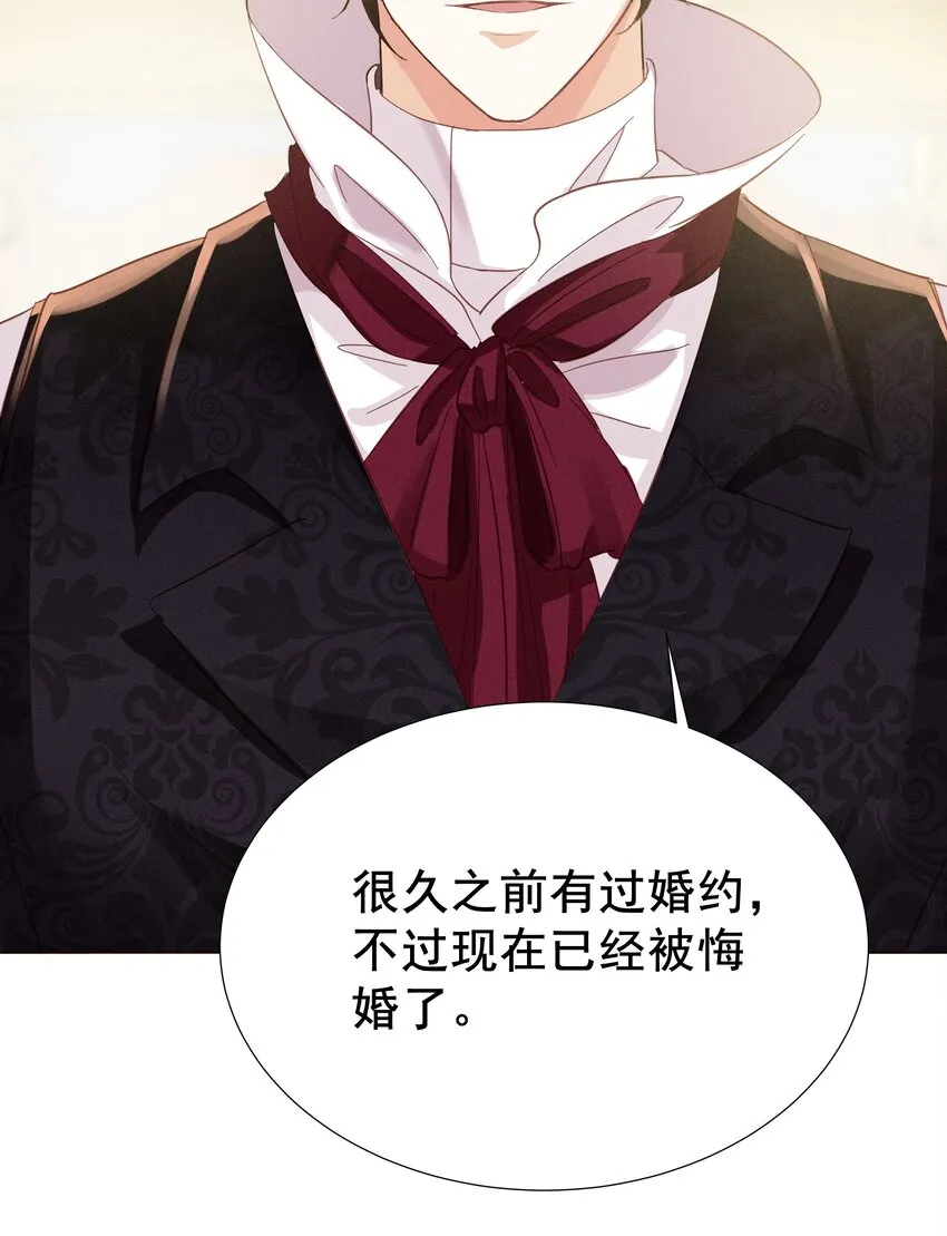 005 未婚妻 第55页