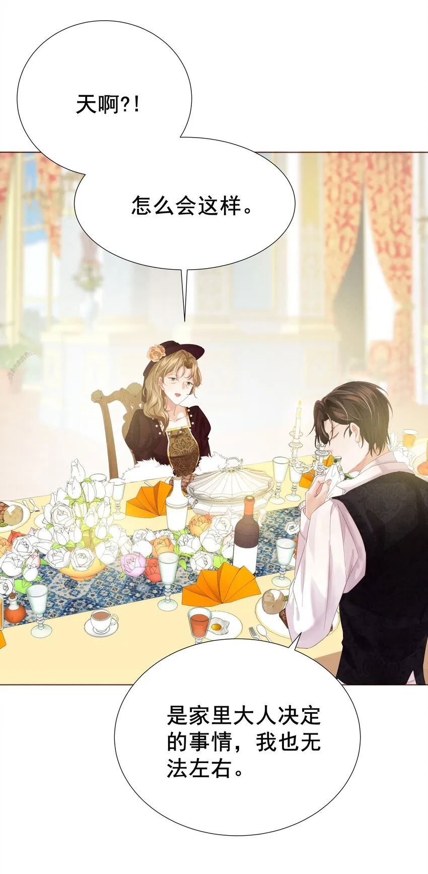 005 未婚妻 第56页