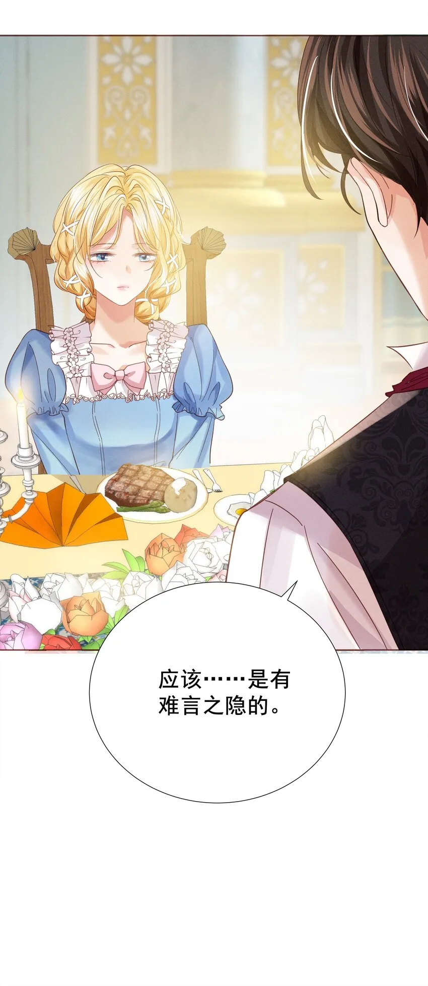 005 未婚妻 第58页