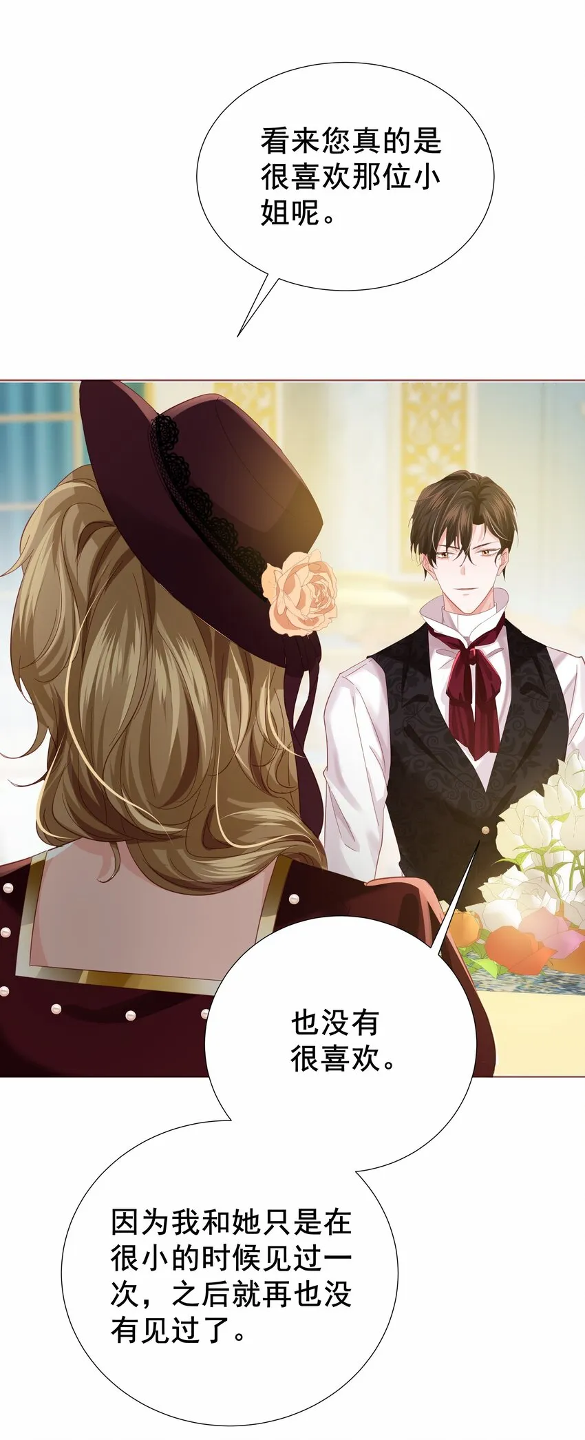 005 未婚妻 第61页