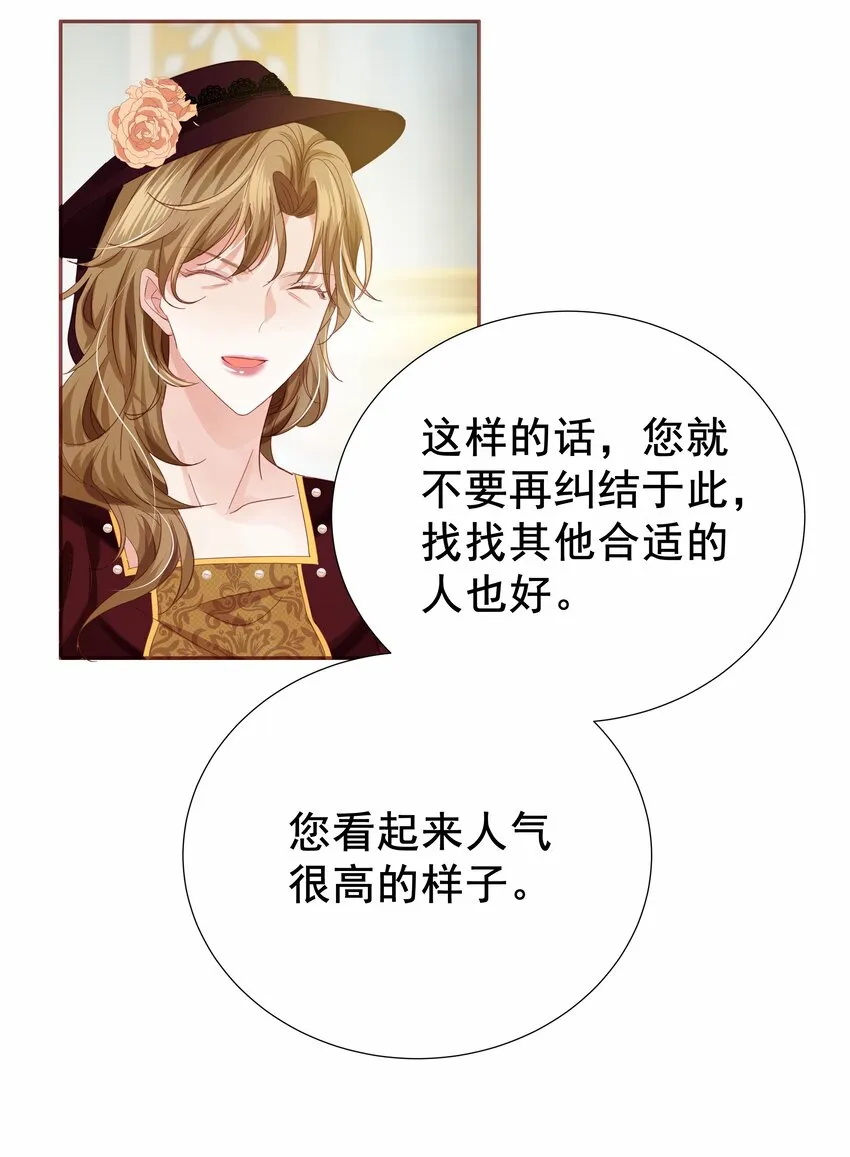005 未婚妻 第62页