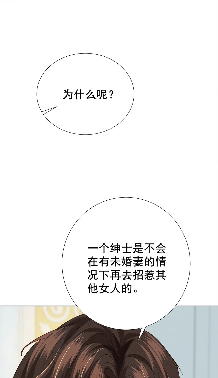005 未婚妻 第64页