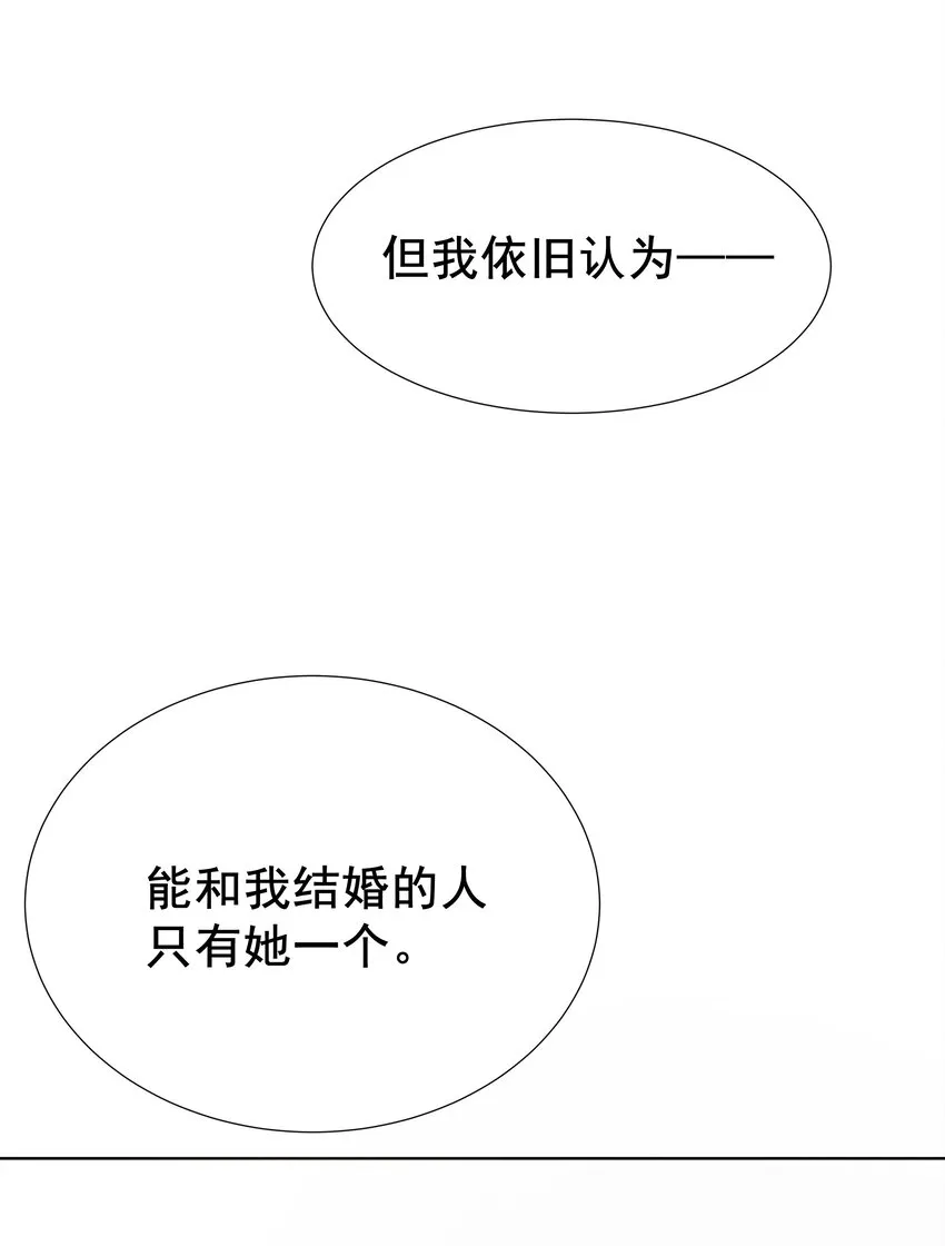 005 未婚妻 第67页