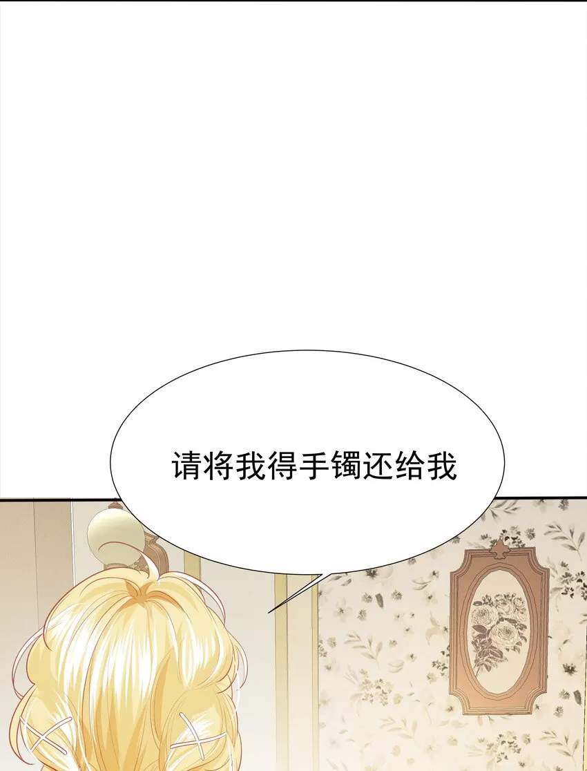 005 未婚妻 第74页
