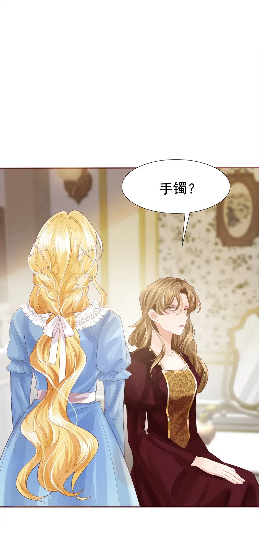 005 未婚妻 第76页