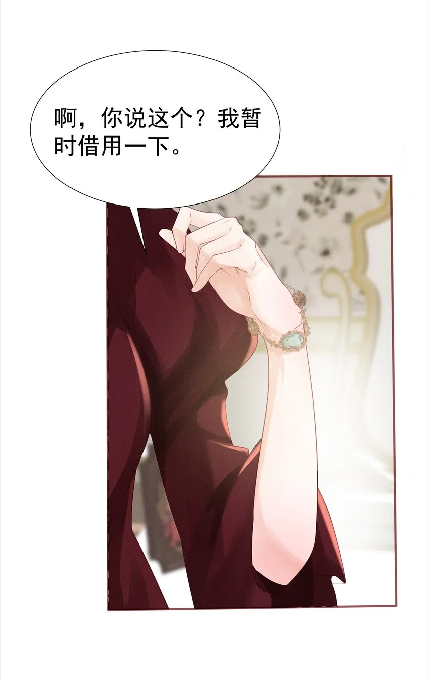 005 未婚妻 第77页